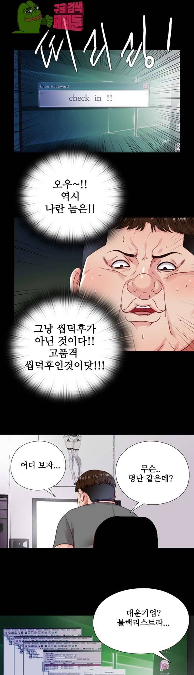 이중동거 21화 13