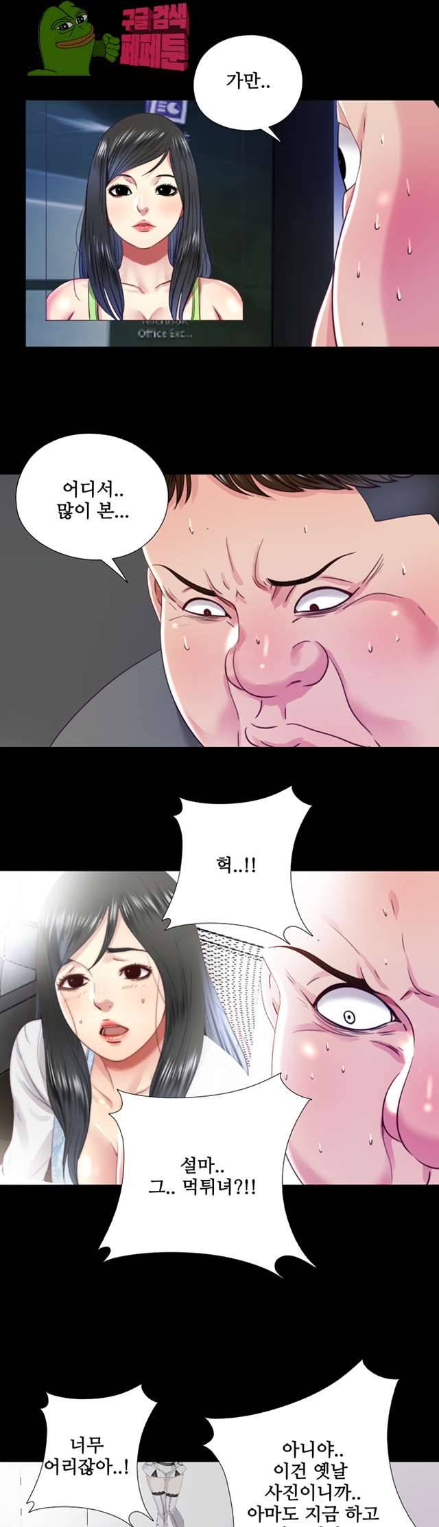 이중동거 21화 15