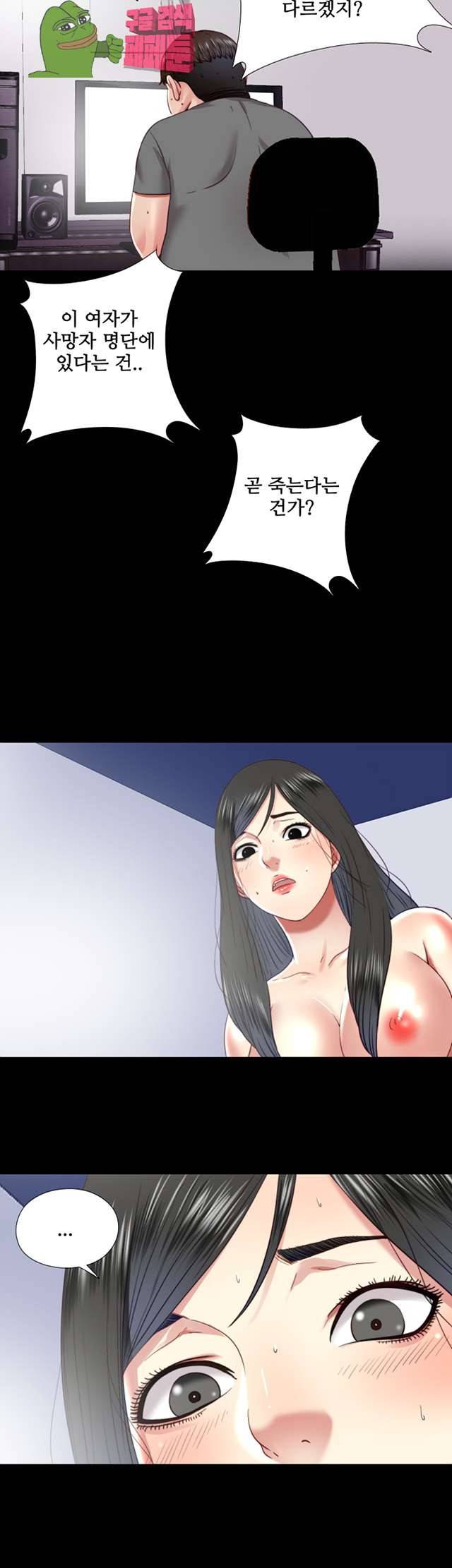 이중동거 21화 16
