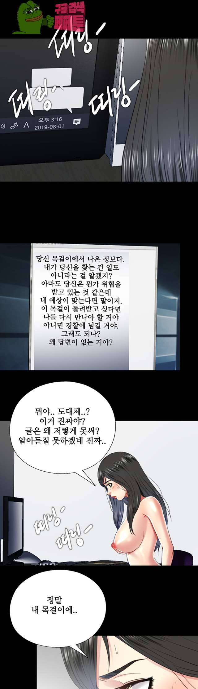 이중동거 21화 17