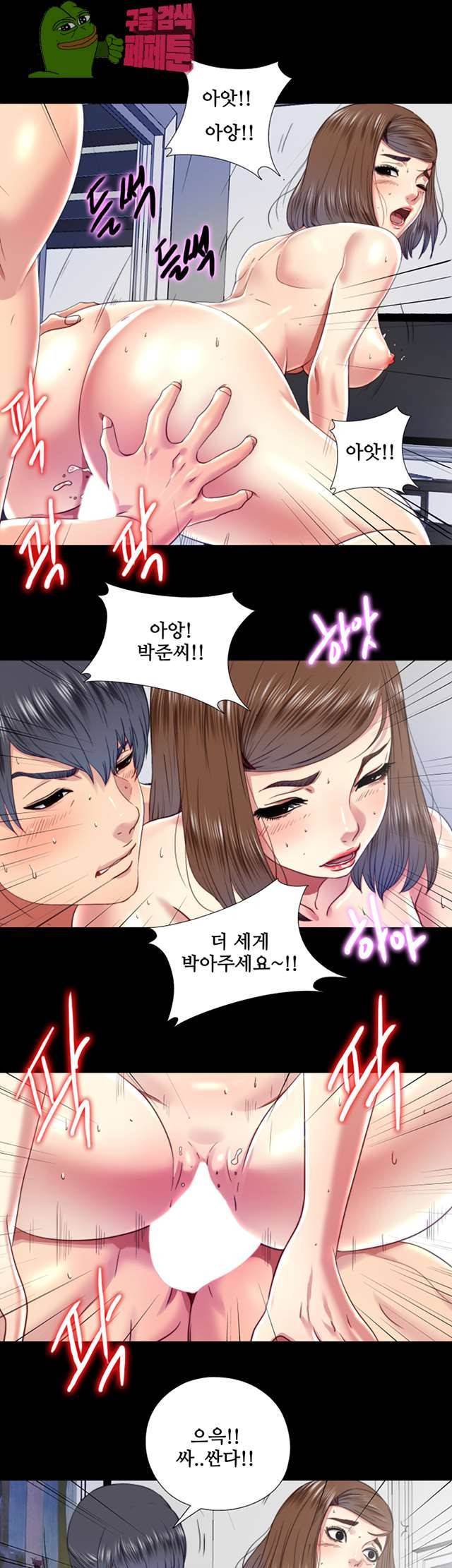 이중동거 21화 21