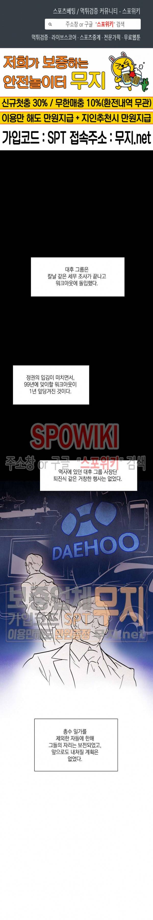 전생자 23화 1