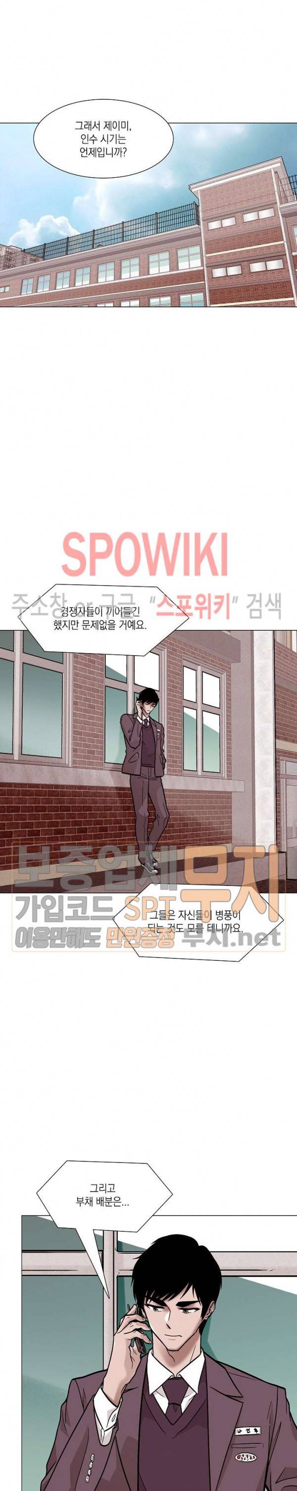 전생자 23화 2