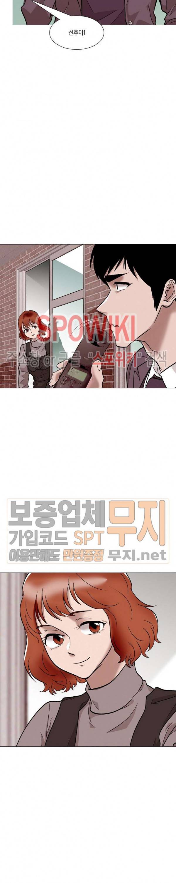 전생자 23화 3