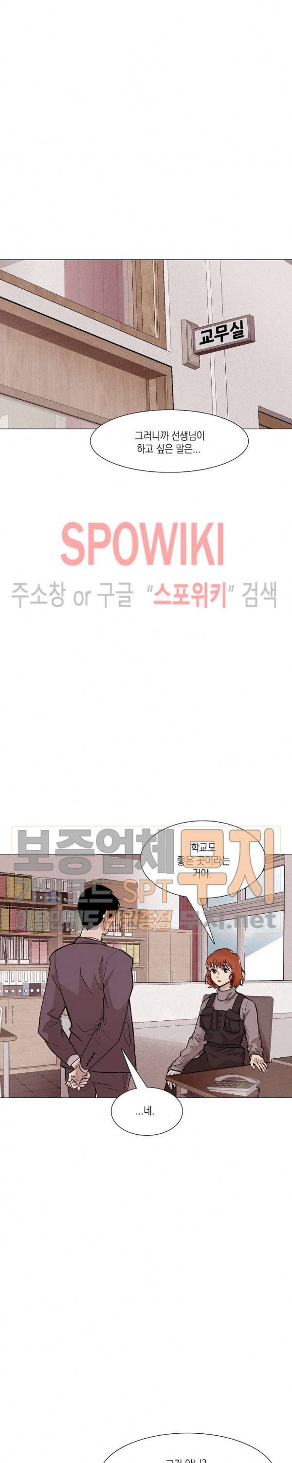 전생자 23화 4