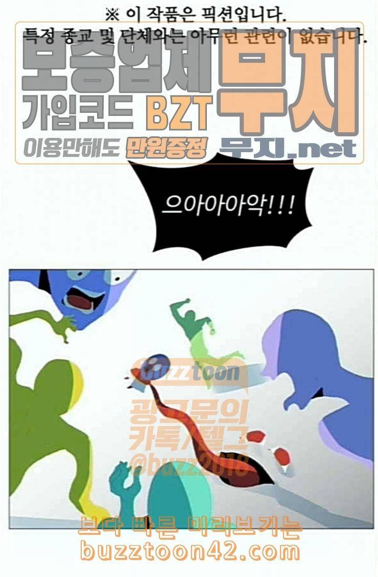 어글리후드 121화 재회 1
