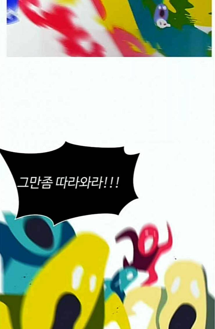 어글리후드 121화 재회 3