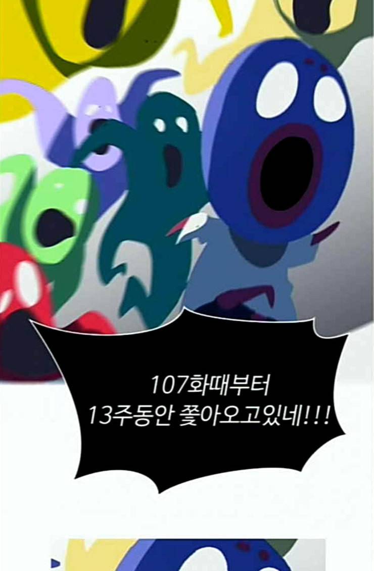 어글리후드 121화 재회 4
