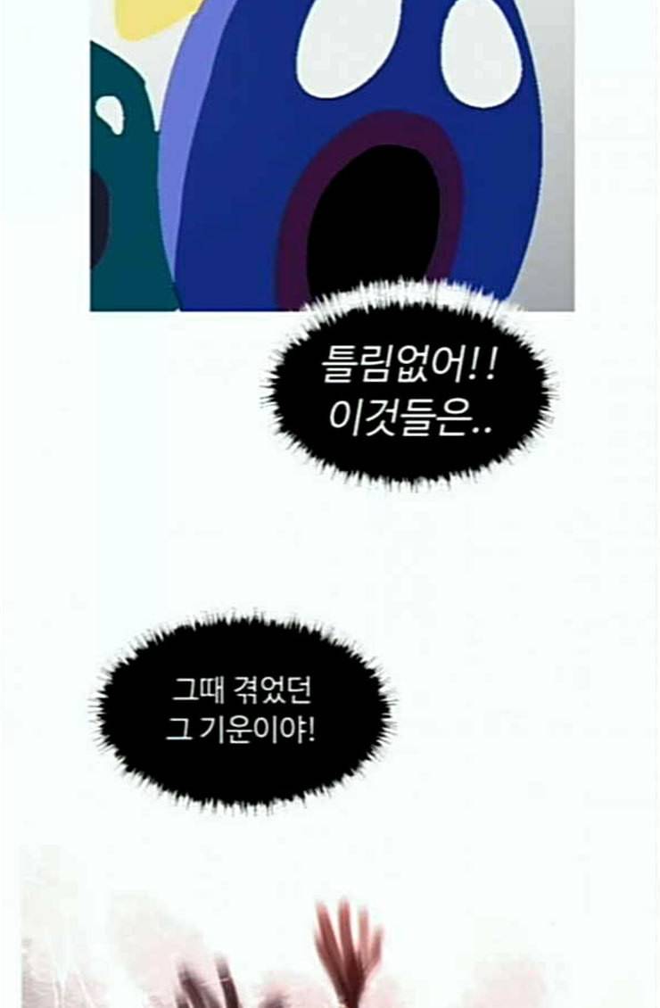 어글리후드 121화 재회 5