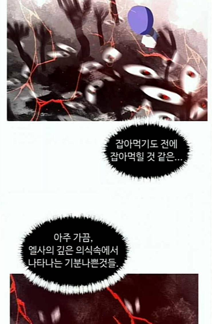 어글리후드 121화 재회 6