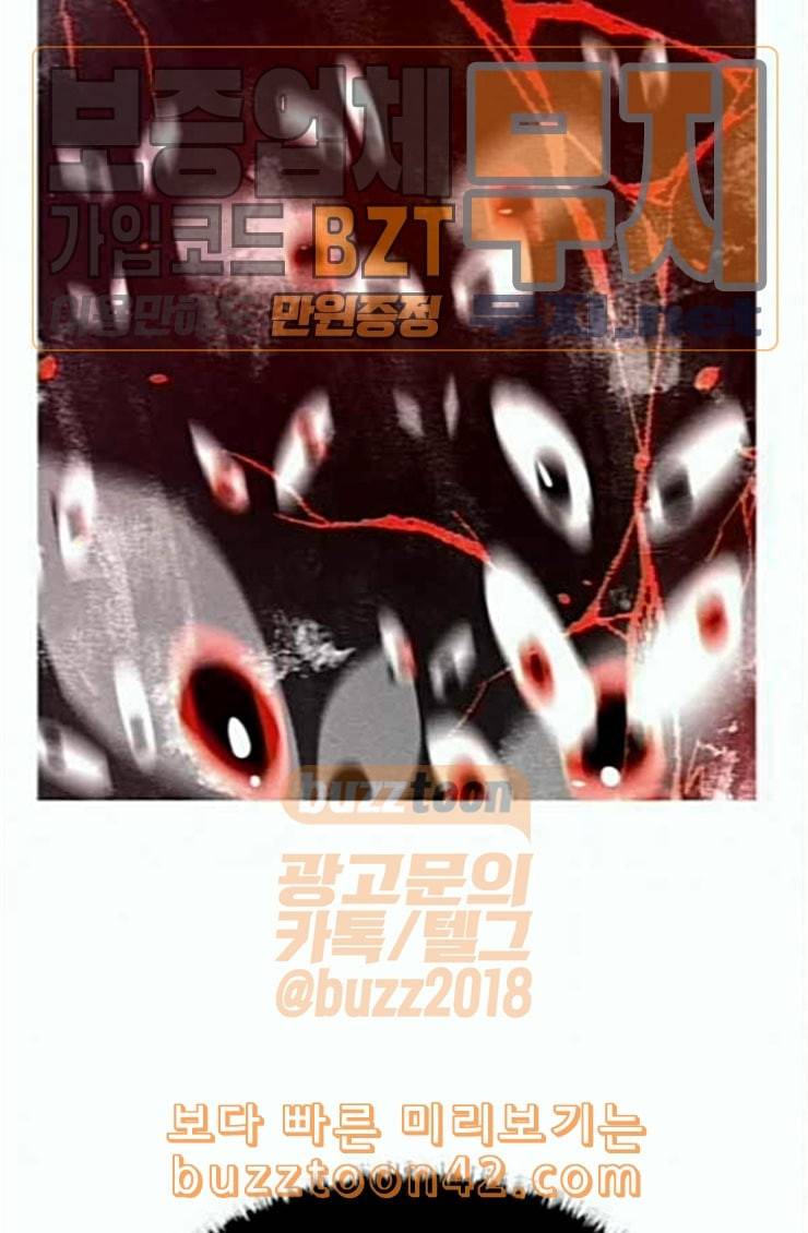 어글리후드 121화 재회 7