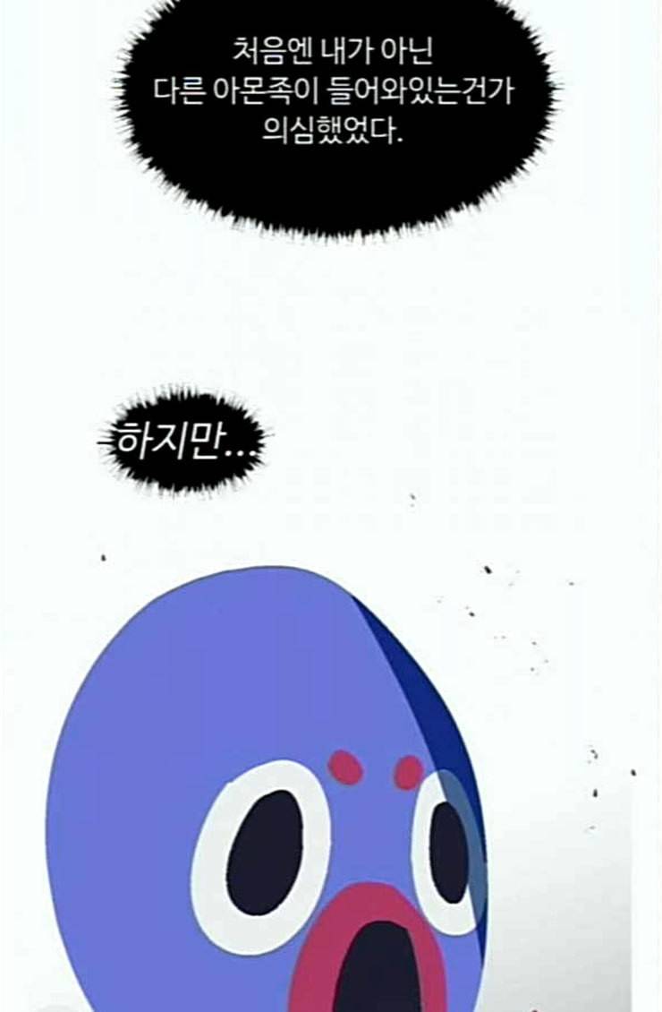 어글리후드 121화 재회 8