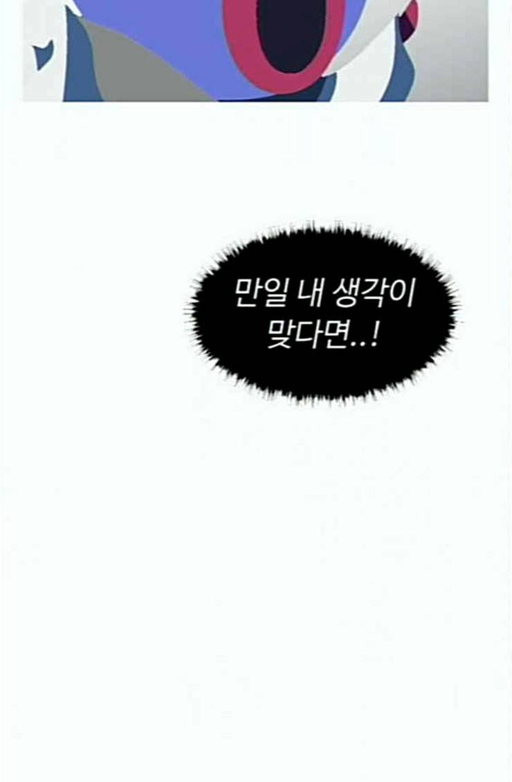 어글리후드 121화 재회 9