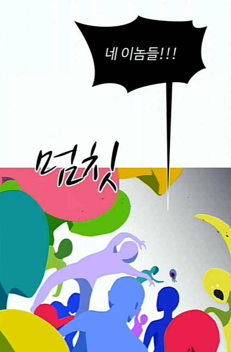 어글리후드 121화 재회 10