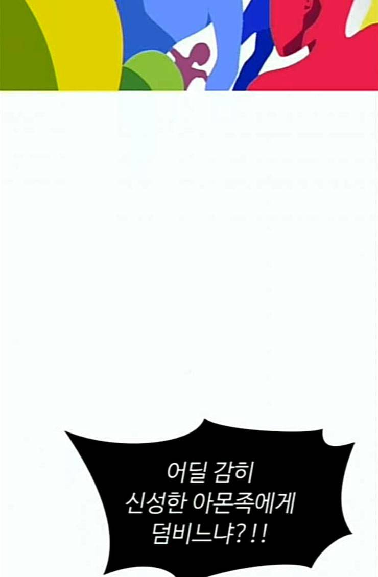 어글리후드 121화 재회 11