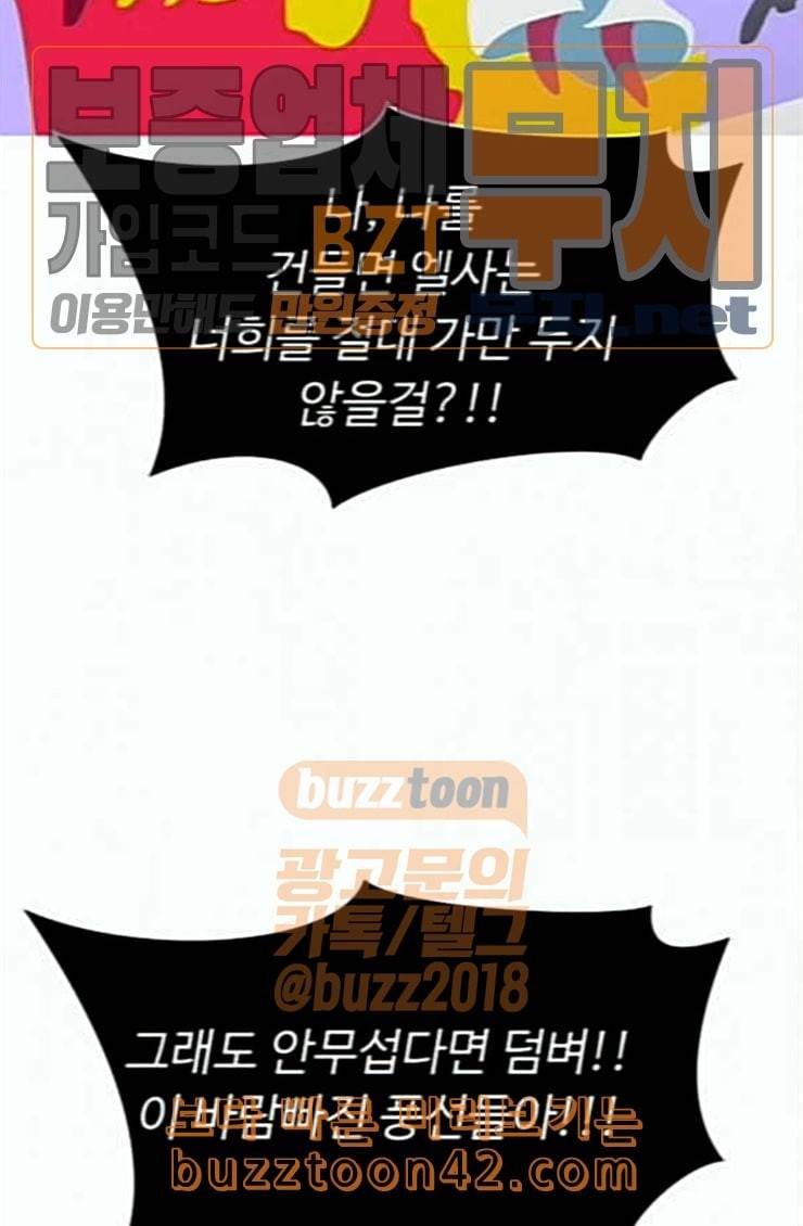 어글리후드 121화 재회 13