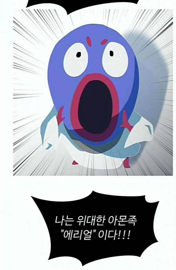 어글리후드 121화 재회 14