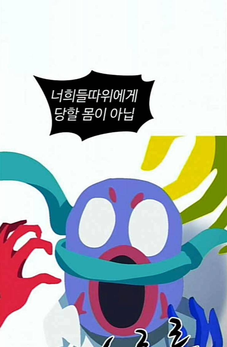 어글리후드 121화 재회 15
