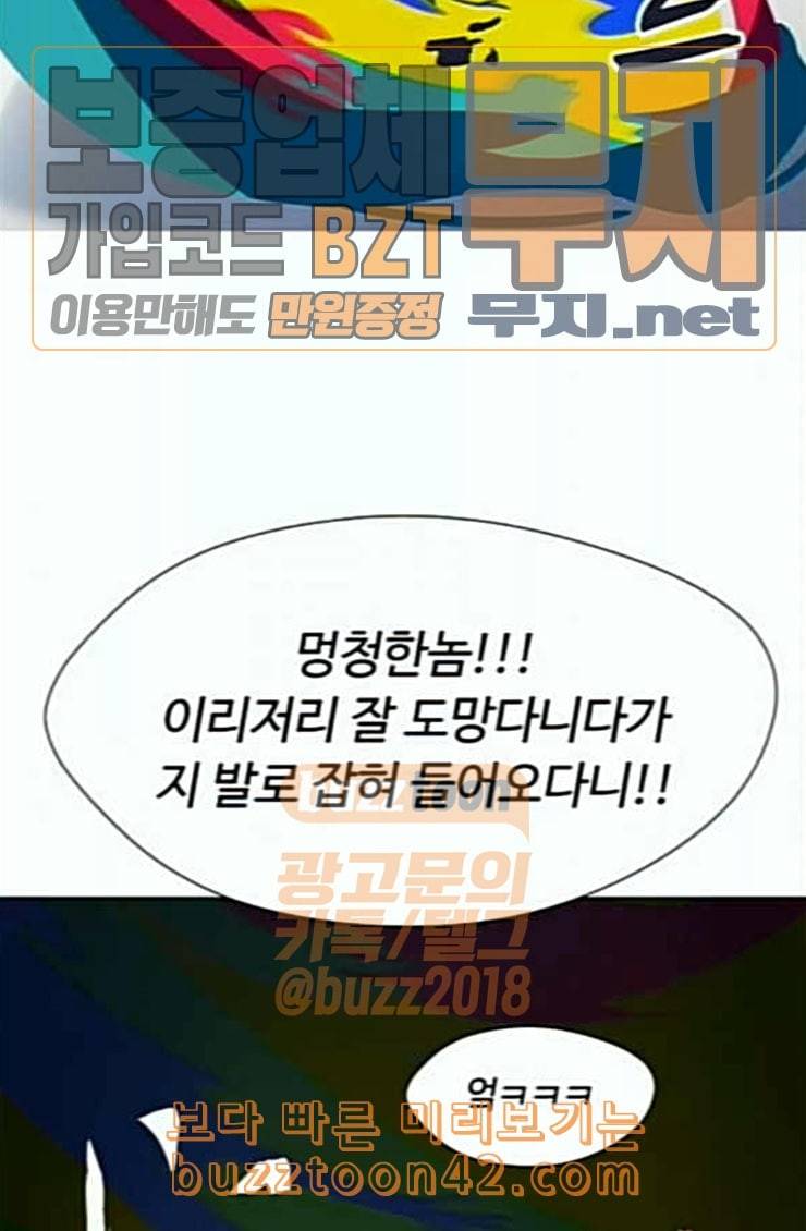 어글리후드 121화 재회 19