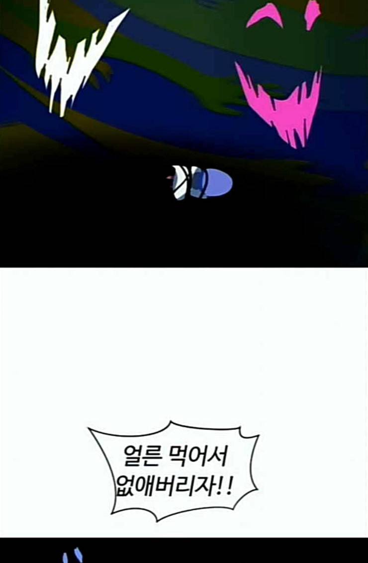 어글리후드 121화 재회 20