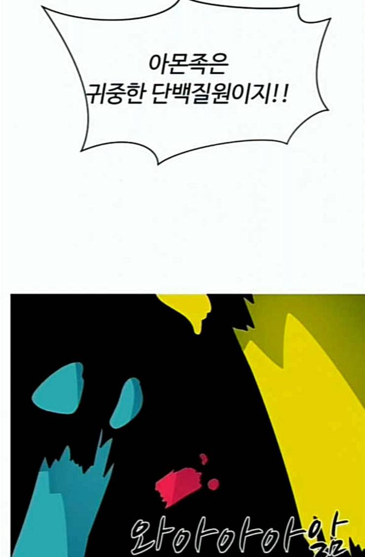 어글리후드 121화 재회 22
