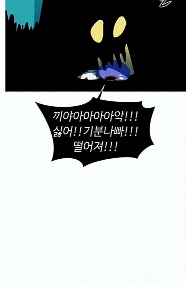 어글리후드 121화 재회 23