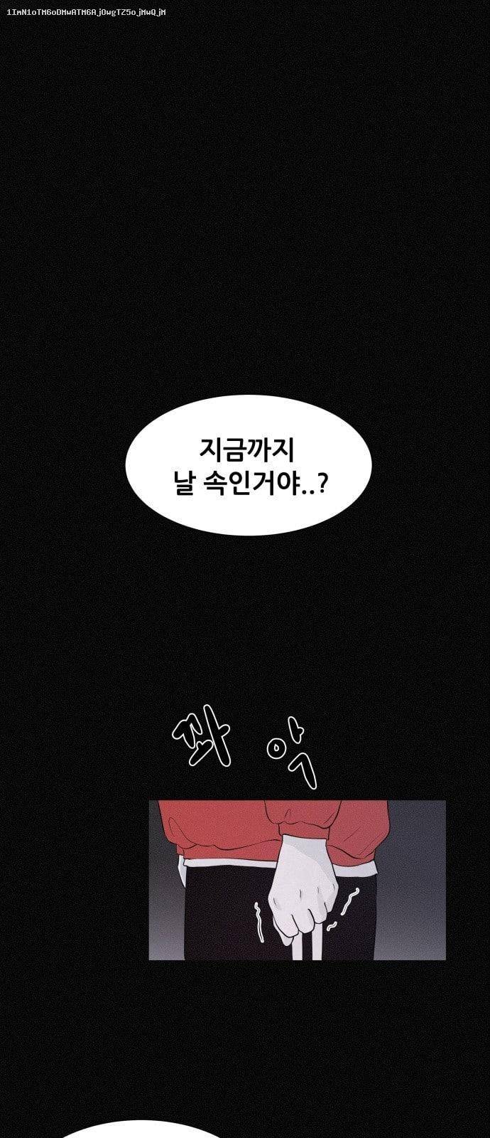 두번째 생일 5화 혼자가 아닌 나 1