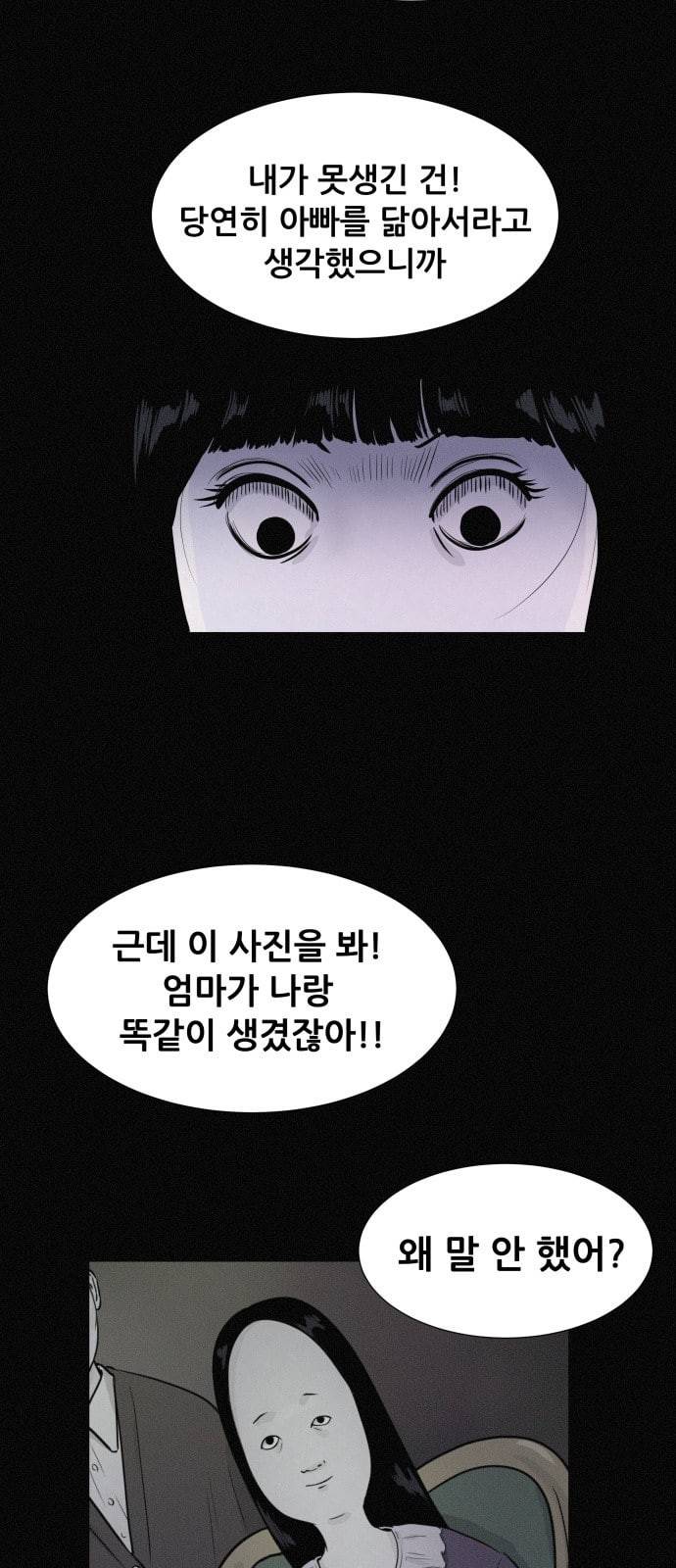 두번째 생일 5화 혼자가 아닌 나 3