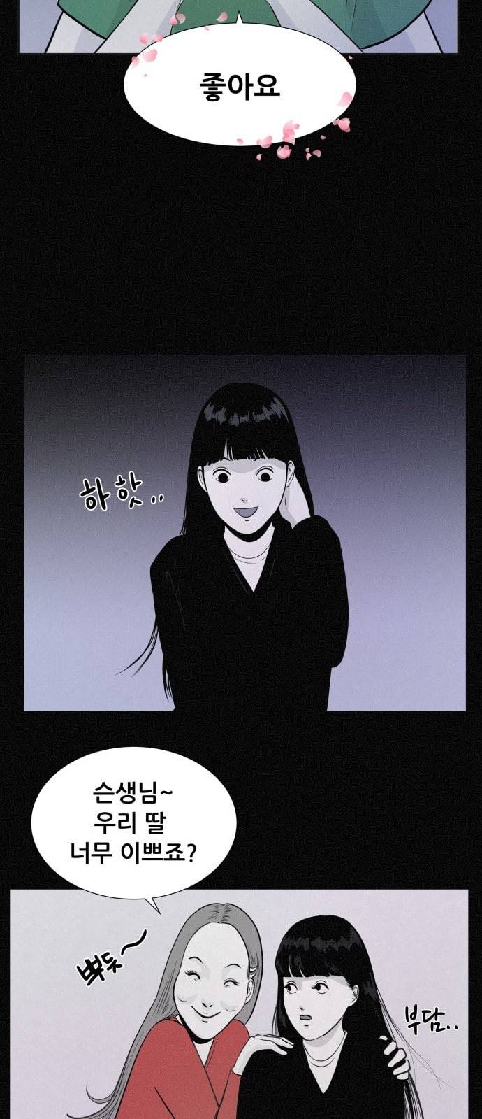 두번째 생일 5화 혼자가 아닌 나 10
