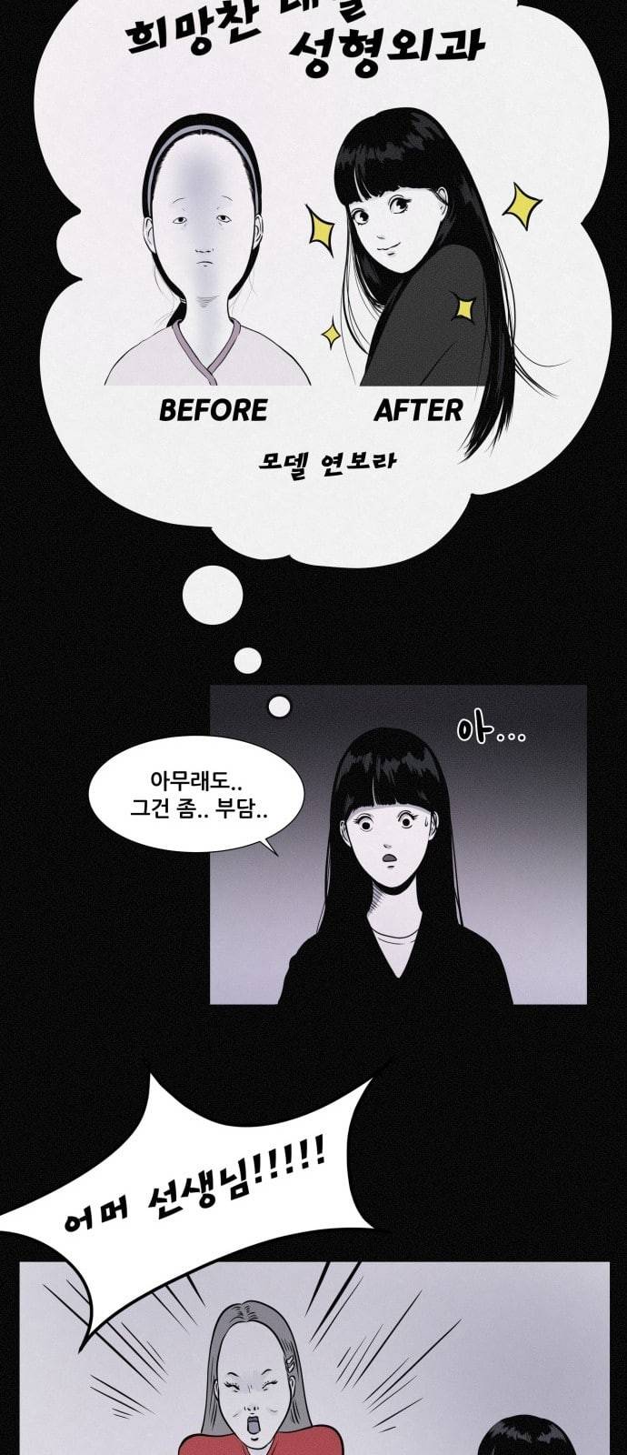 두번째 생일 5화 혼자가 아닌 나 12