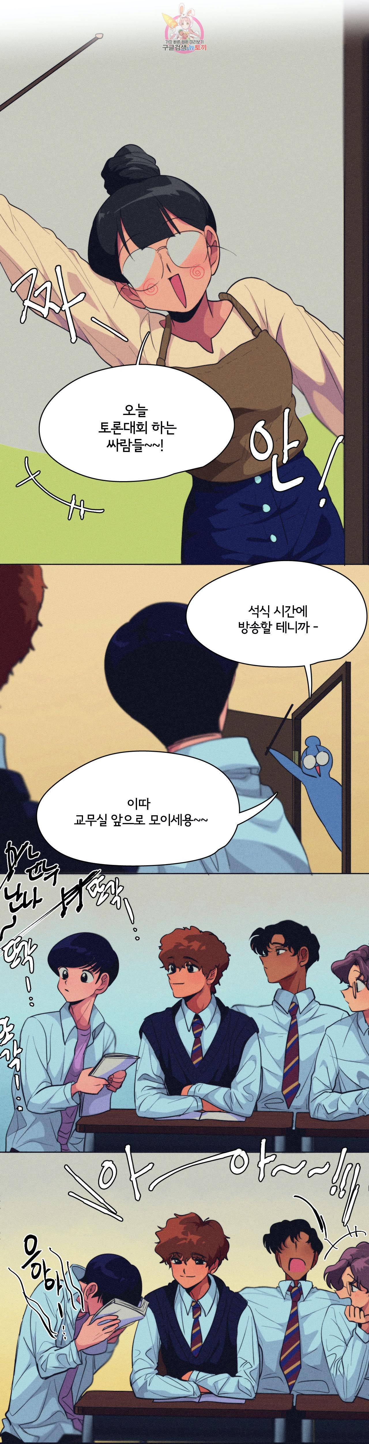 하이빠이브 11화 최종화 1