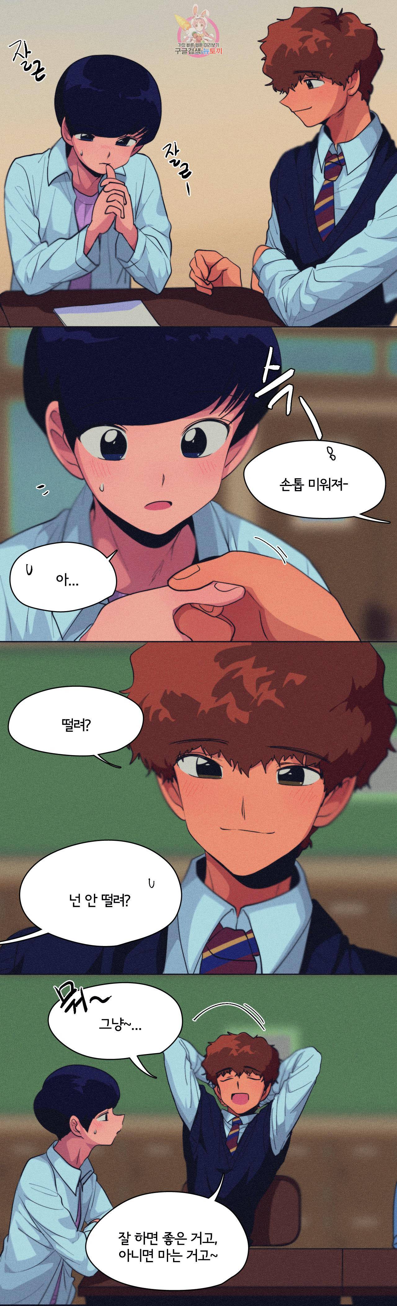 하이빠이브 11화 최종화 2