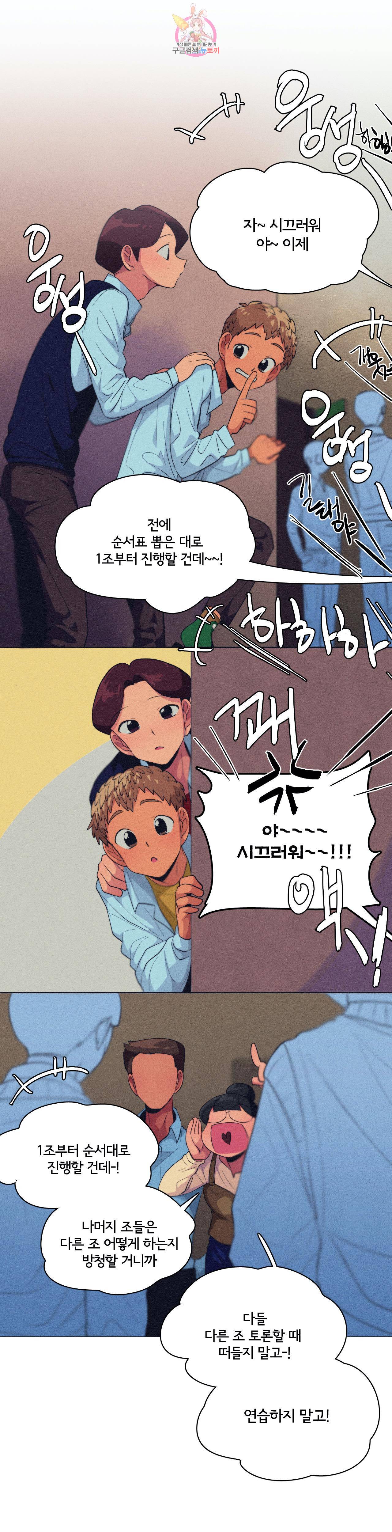 하이빠이브 11화 최종화 4