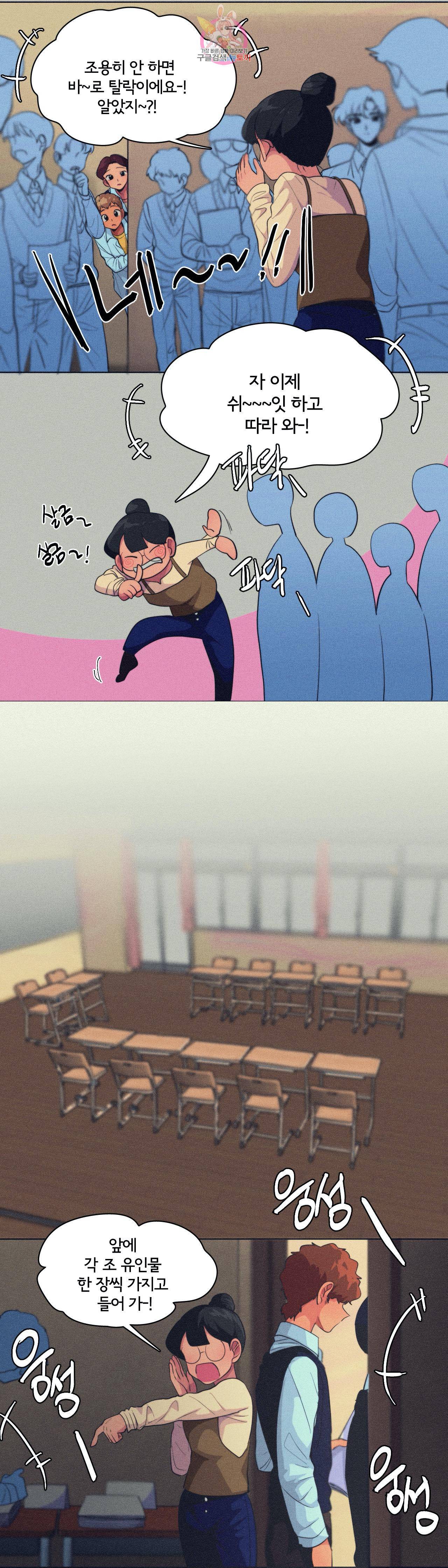 하이빠이브 11화 최종화 5