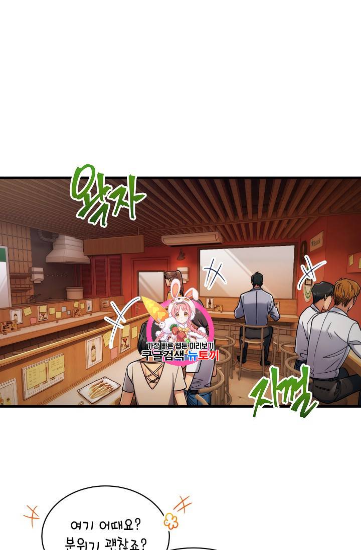 메디컬 환생 57화 1