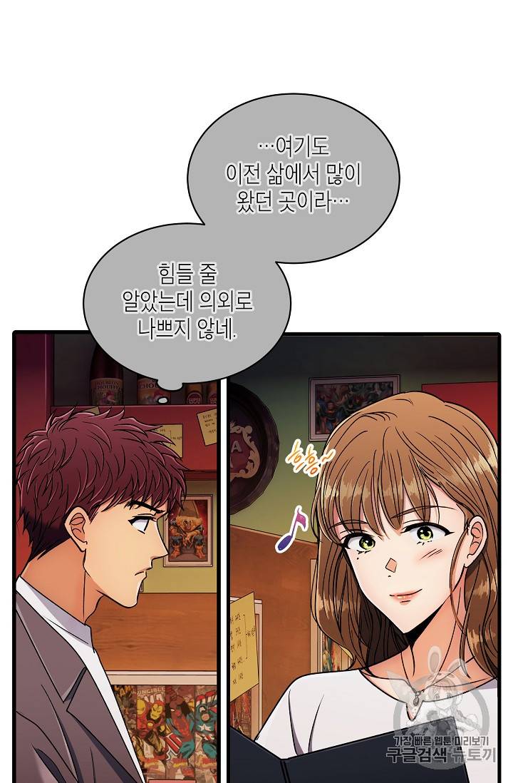 메디컬 환생 57화 3