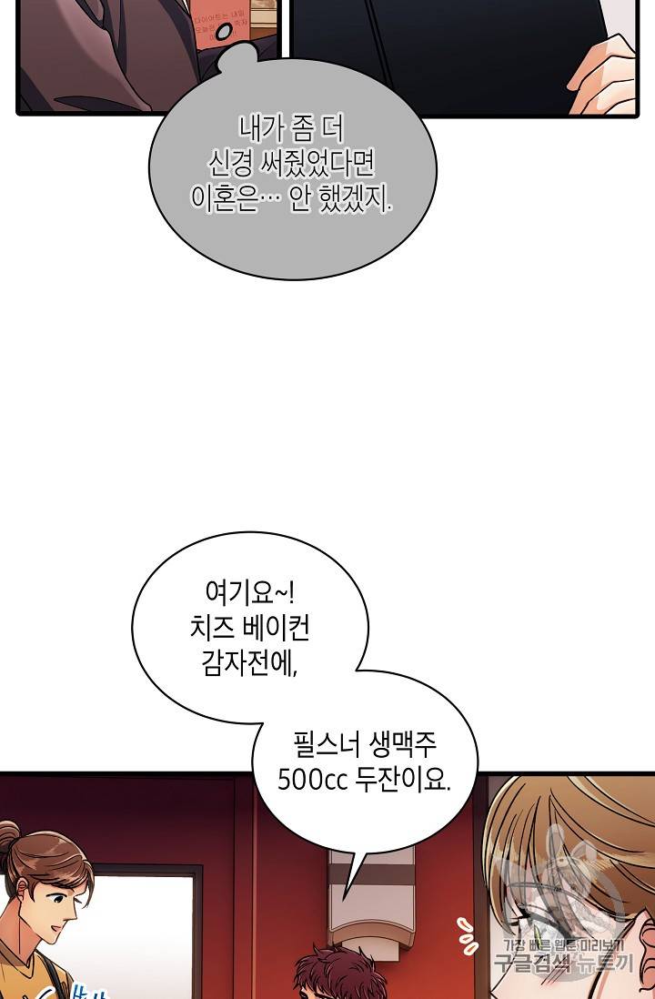 메디컬 환생 57화 4