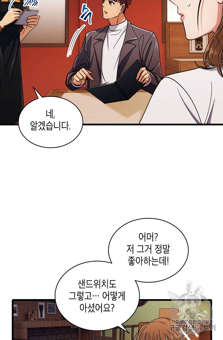 메디컬 환생 57화 5