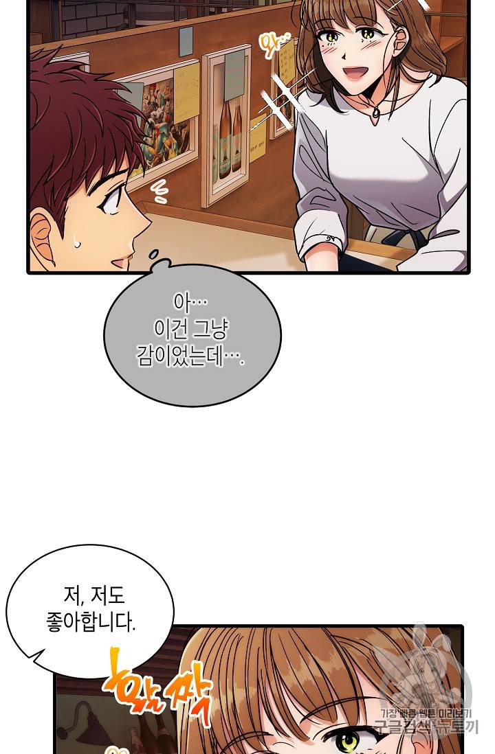 메디컬 환생 57화 6