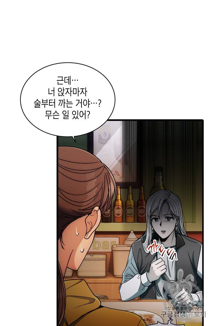 메디컬 환생 57화 12