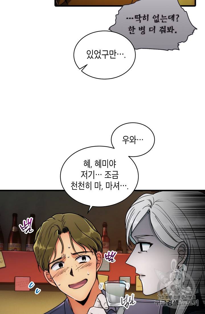 메디컬 환생 57화 13