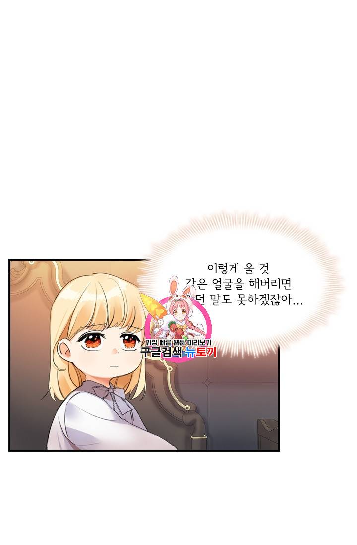 막내 황녀님 20화 1
