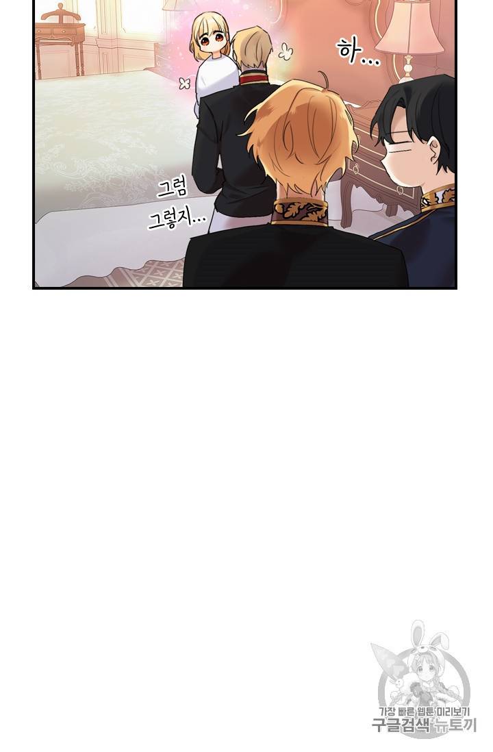 막내 황녀님 20화 10