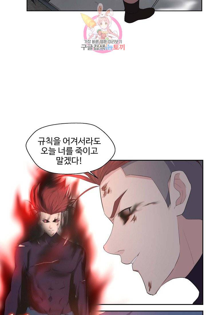 검역창궁 47화 2
