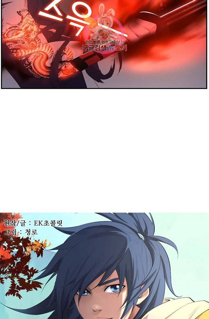 검역창궁 47화 5