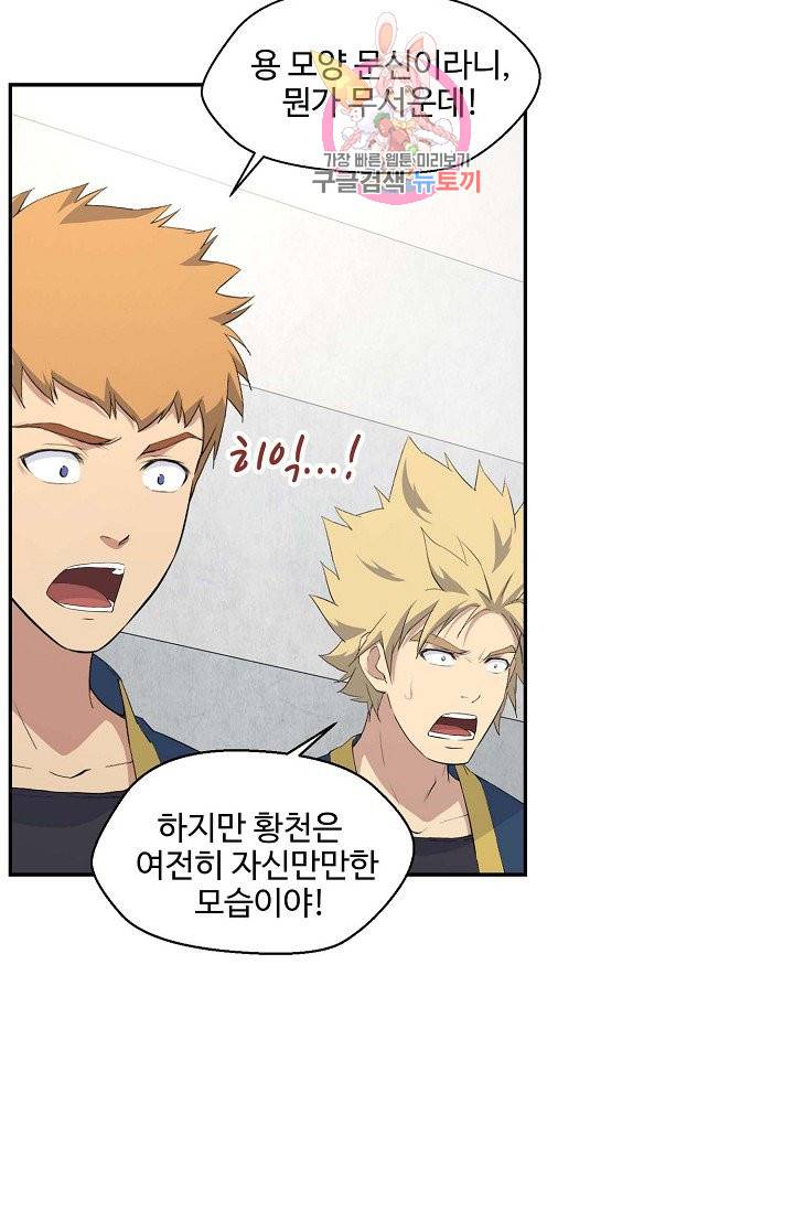 검역창궁 47화 8