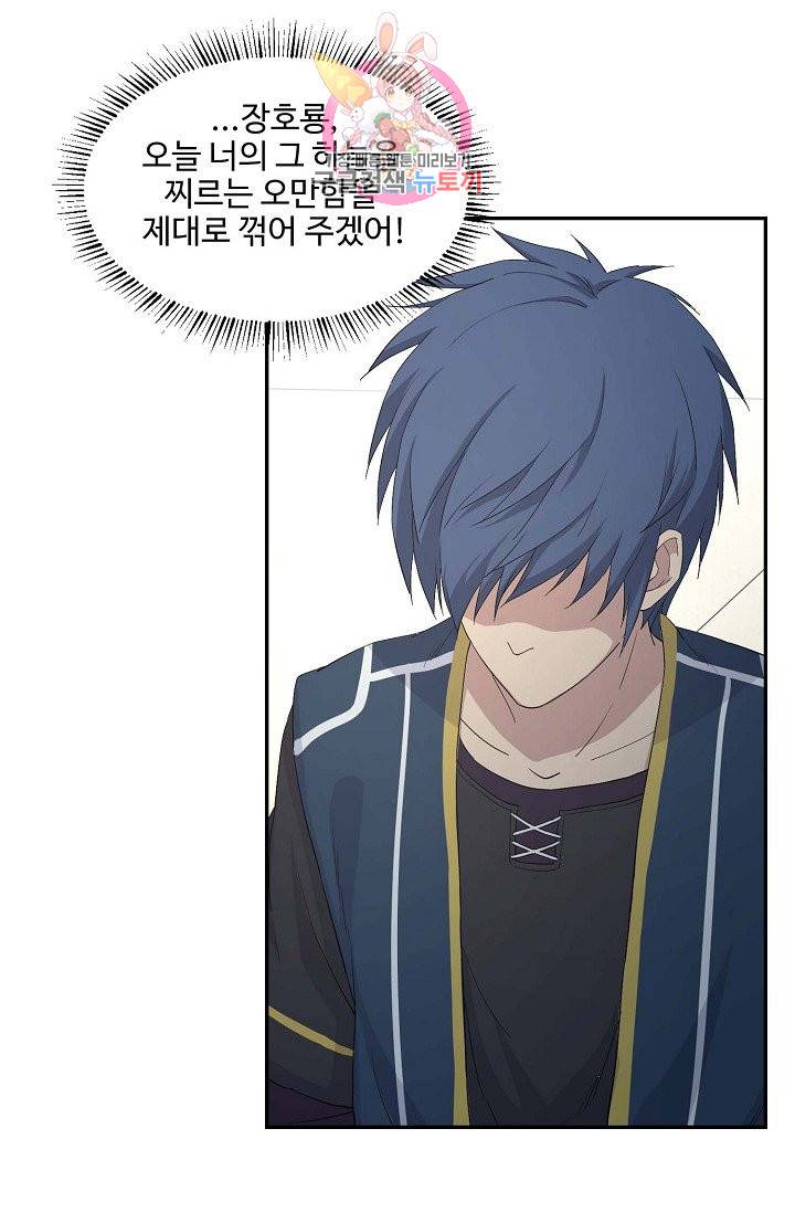 검역창궁 47화 9