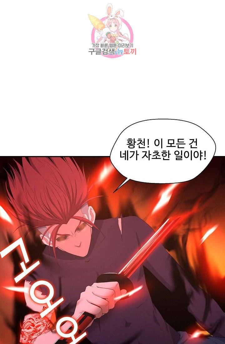 검역창궁 47화 10