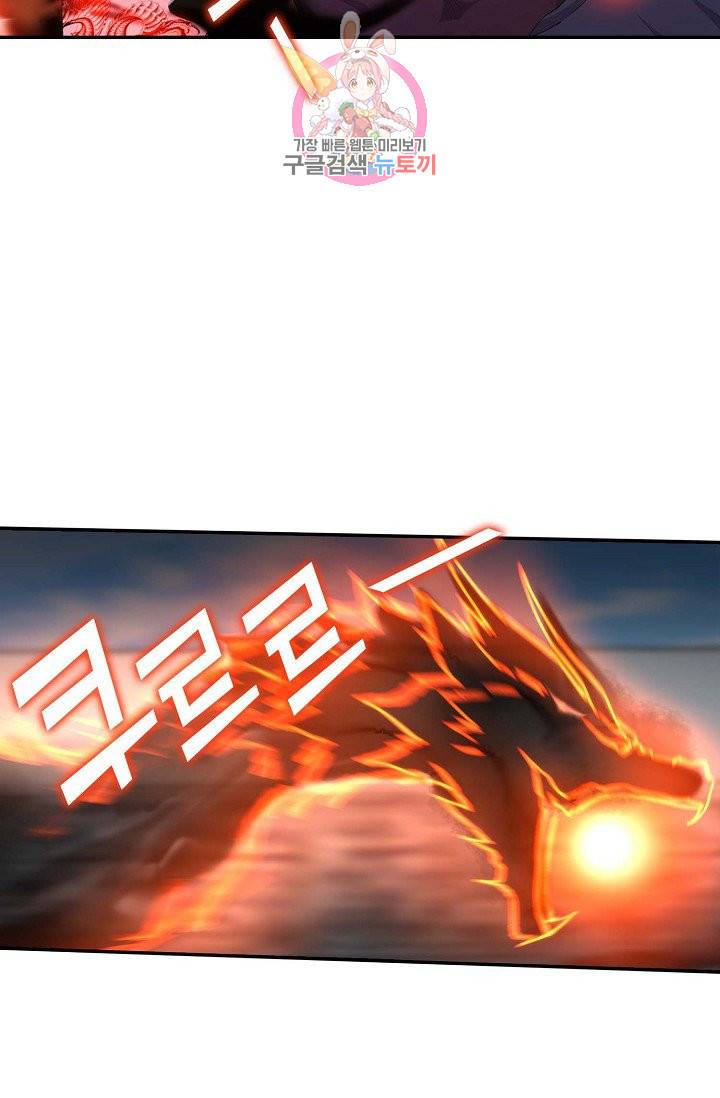 검역창궁 47화 11