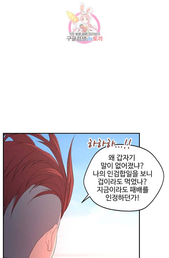 검역창궁 47화 15